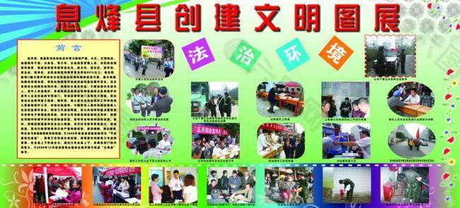 展板模板圖片