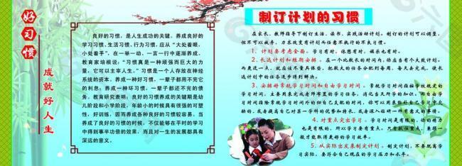 學校展板圖片