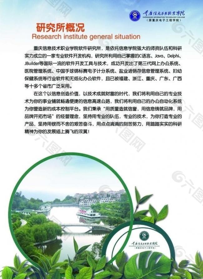 學(xué)校展板圖片