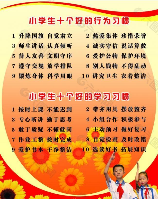 小學(xué)展板圖片