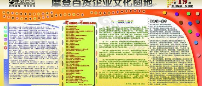 企業(yè)文化展板圖片