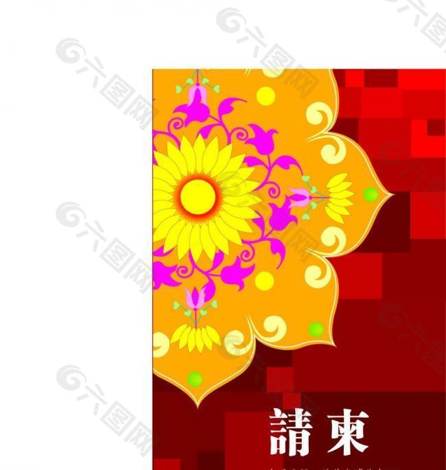 請柬圖片