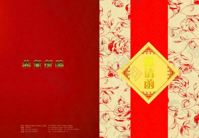 邀請(qǐng)函 高端邀請(qǐng)函圖片