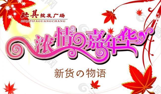 吊旗圖片
