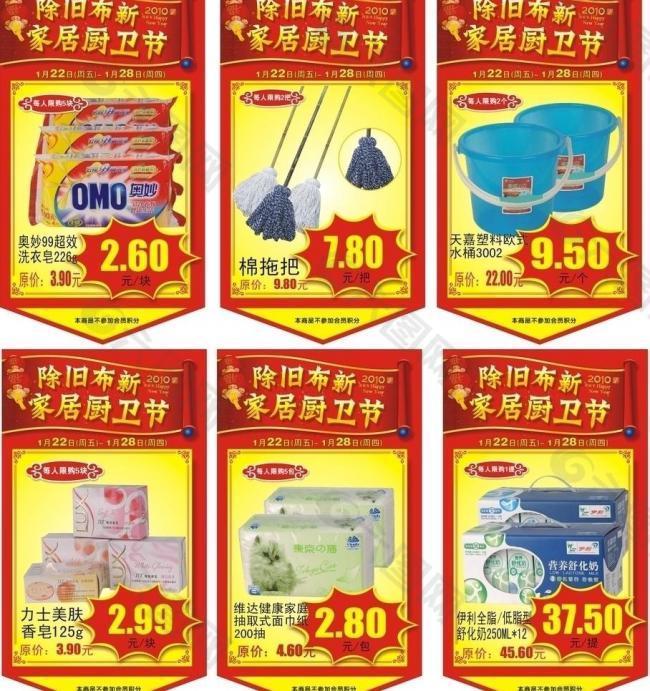 吊旗圖片