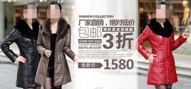 羽絨服詳情海報(bào)