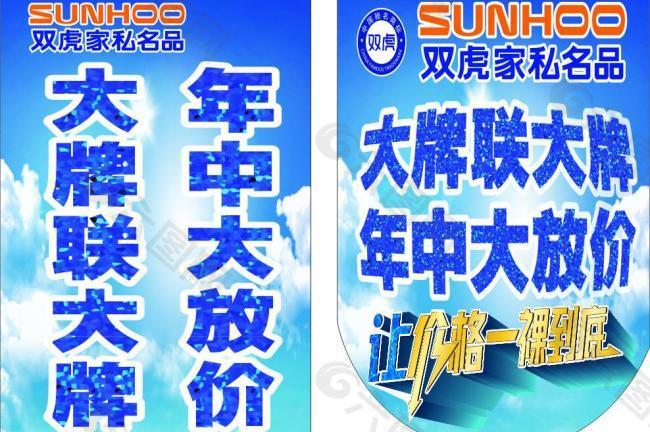 家私吊旗圖片