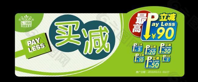 超市促銷吊旗圖片