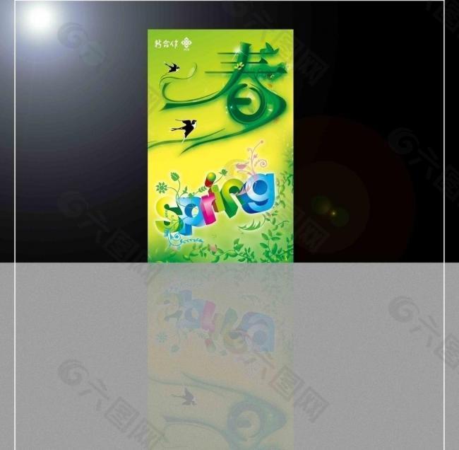 春季吊旗圖片