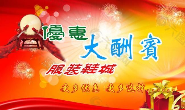 商場開業(yè)吊旗圖片