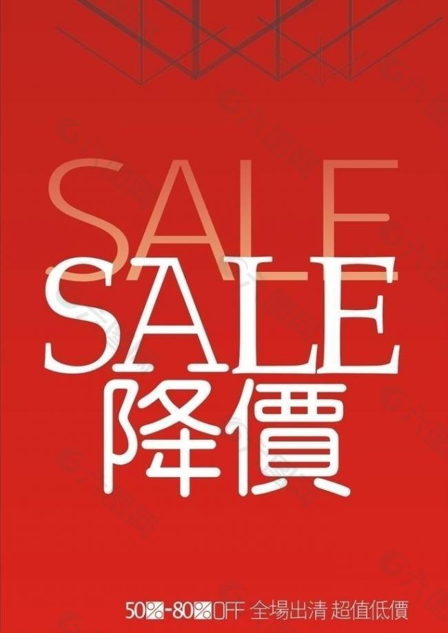 降價 吊旗圖片