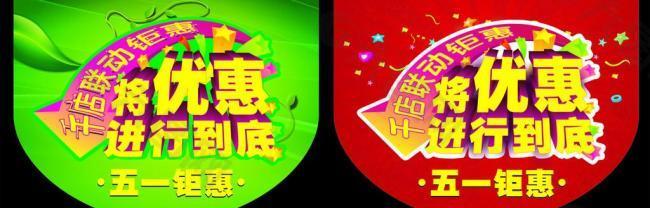 促銷吊旗圖片