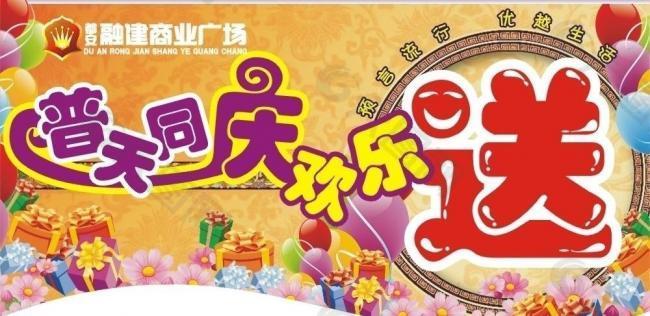 開(kāi)業(yè)吊旗2圖片