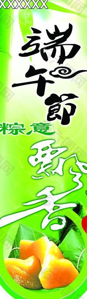 端午小吊旗圖片