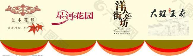地產(chǎn)展廳吊旗圖片