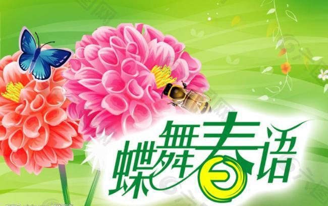 春天吊旗圖片