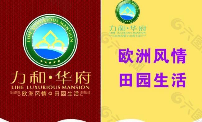 房地產吊旗圖片
