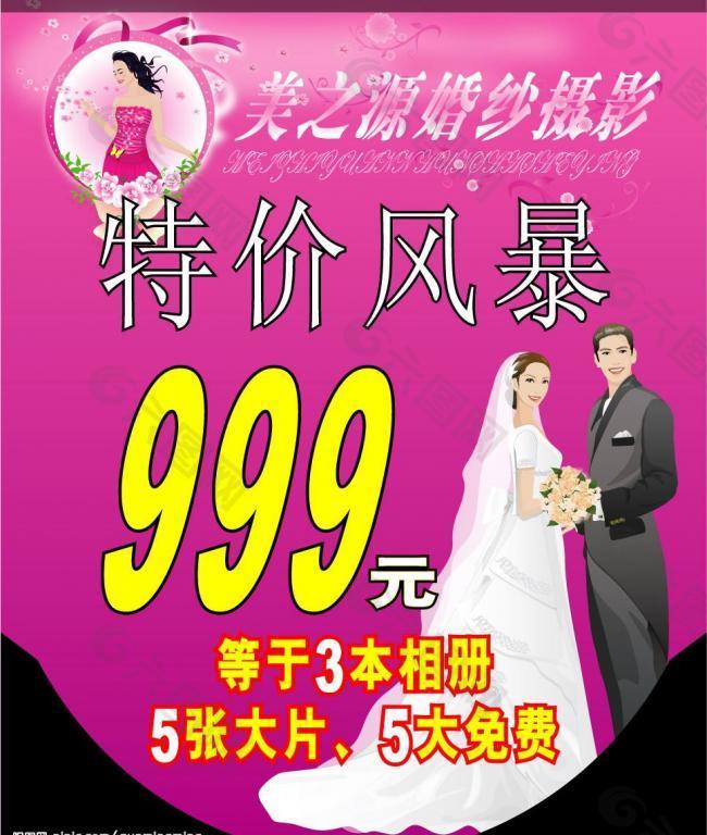 婚紗攝影吊旗方案圖片