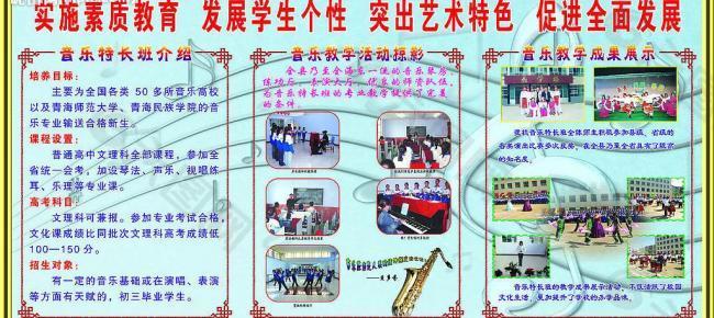 學(xué)校展板圖片