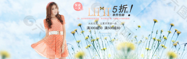 波點(diǎn)連衣裙海報(bào)素材