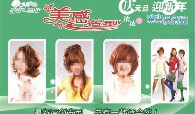 理發(fā)店宣傳吊旗圖片