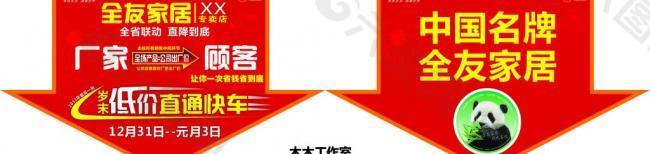 低價直通車吊旗圖片