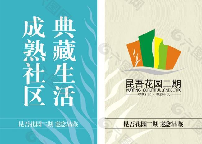昆吾二期吊旗圖片