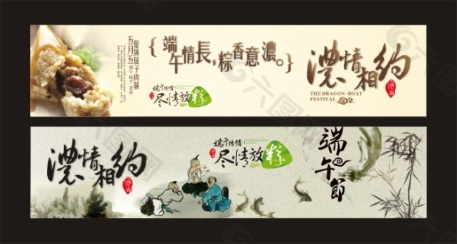 端午節(jié)