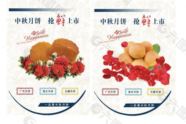 中秋節(jié)吊旗圖片