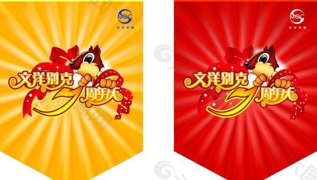 文洋別克吊旗廣告圖片