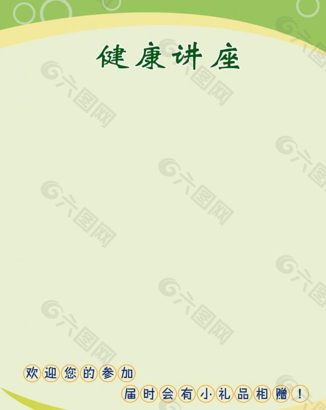 展板 背景圖片