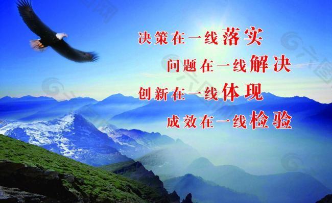 高山遠(yuǎn)景 學(xué)校展板圖片