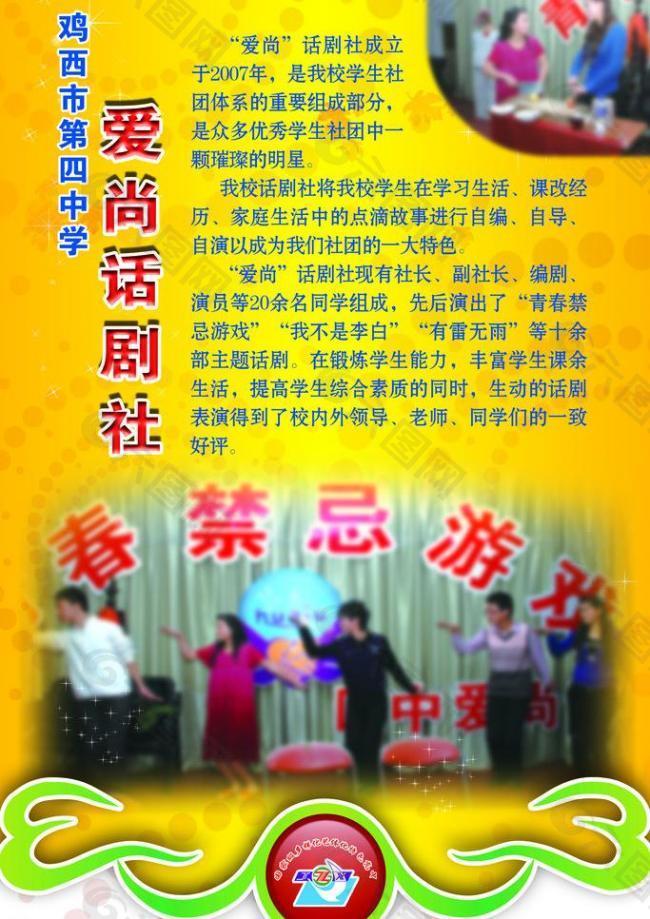 校园文化 话剧表演吊旗图片