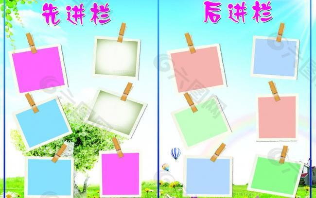展板 先進(jìn)欄 后進(jìn)欄圖片