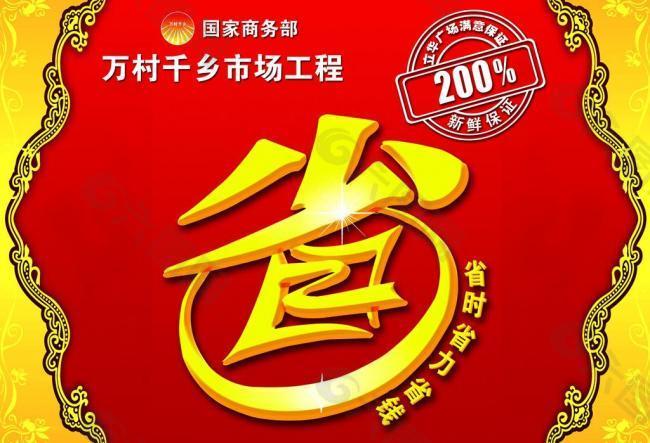 超市吊旗 吊牌圖片