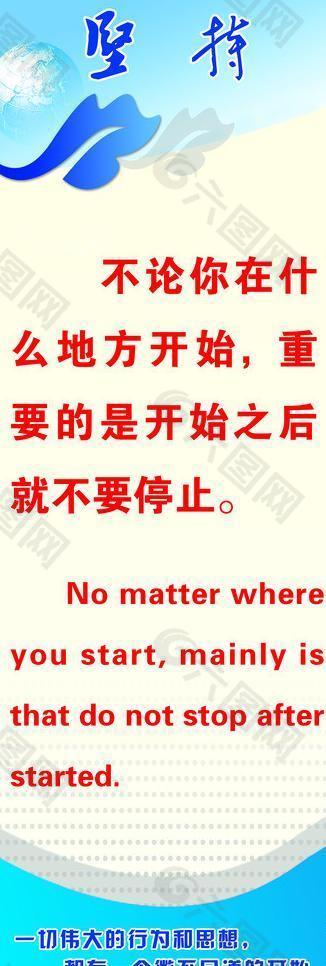 班級標(biāo)語展板圖片