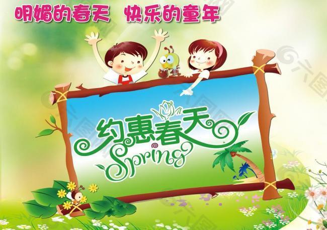 春天兒童賣(mài)場(chǎng)吊旗圖片