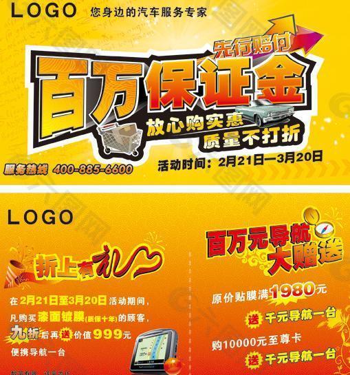 百萬保證金吊旗圖片