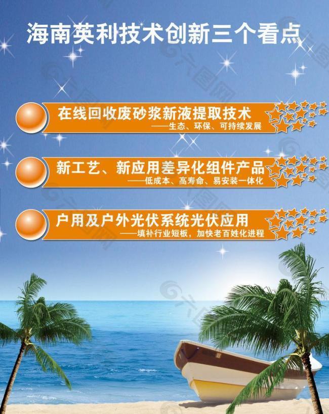 技术展板设计图片