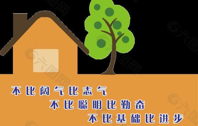 校園文化展板圖片