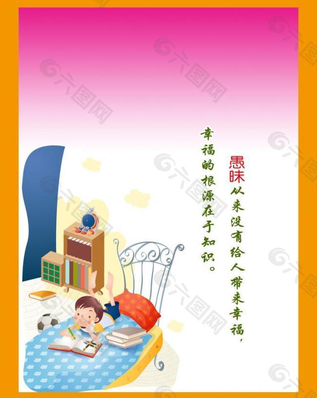 小學(xué)生展板設(shè)計(jì)圖片