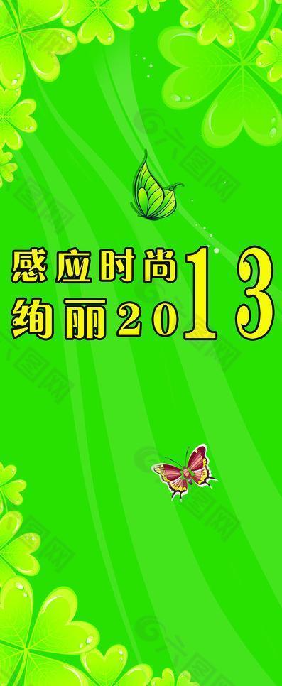 時(shí)尚背景圖展板圖片