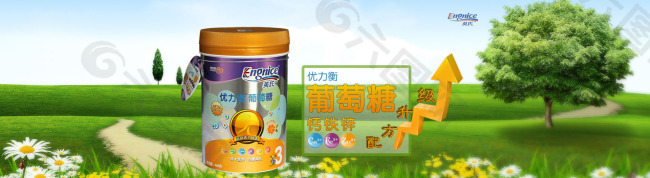 葡萄糖全屏海報