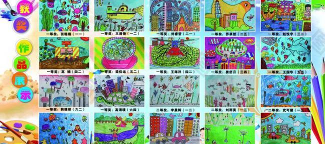 作品展示展板图片