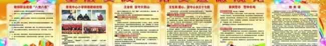 学校展板制度图片