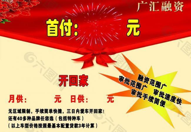 汽車展板圖片