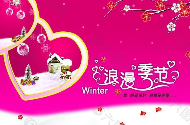 圣誕節(jié)展板圖片