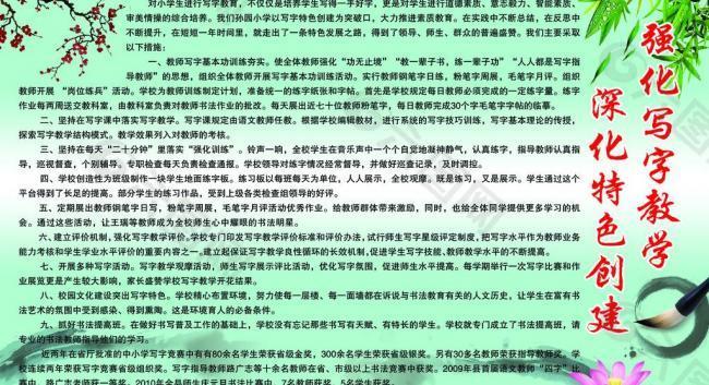 書法展板圖片