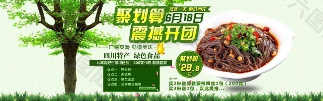 淘寶全屏海報(bào)素材下載