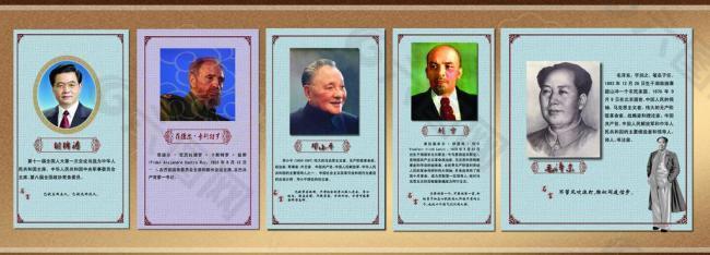 政治家展板圖片